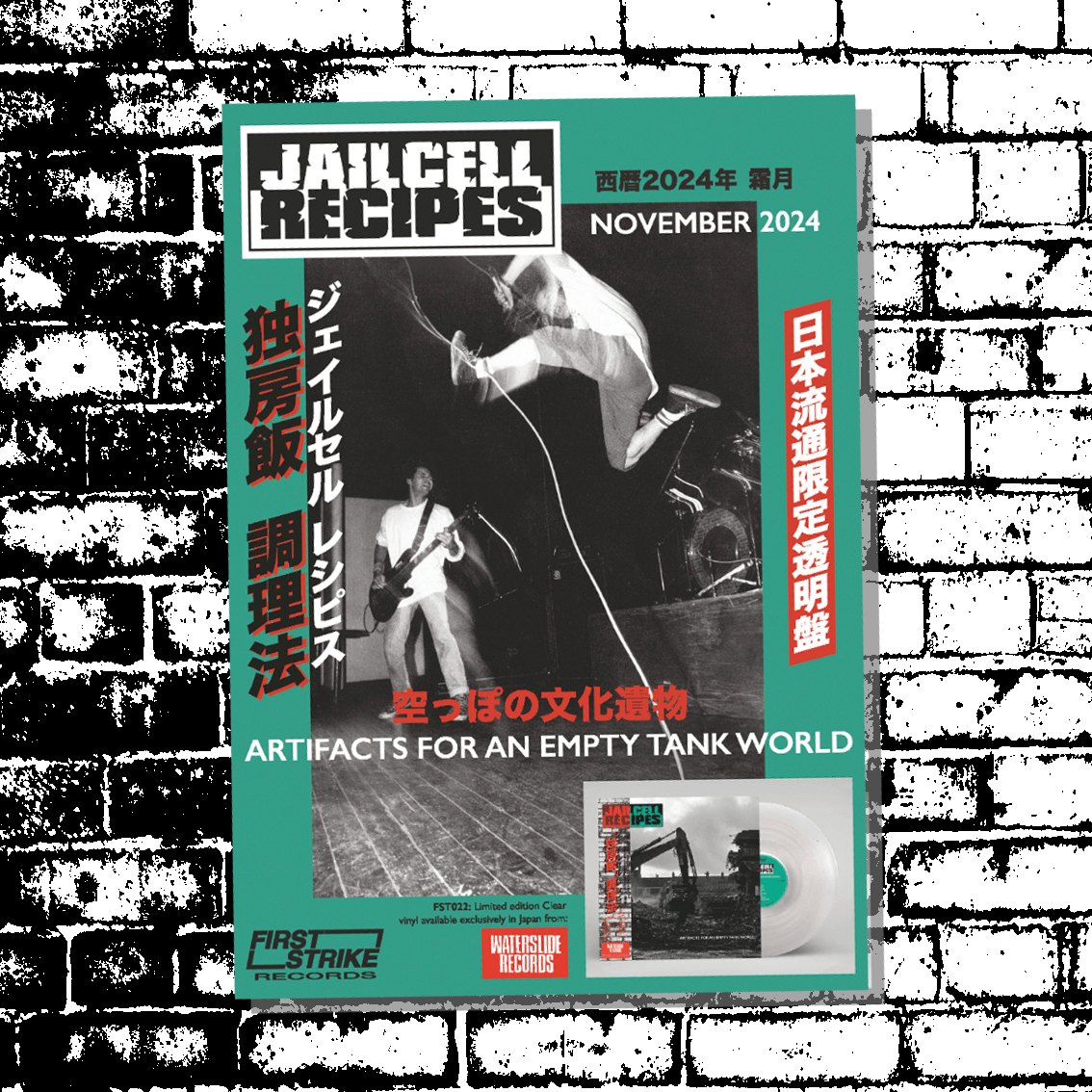 First Strike Records JAILCELL RECIPES Artifacts from an Empty Tank World 12" LP Limited Japan Clear Vinyl
